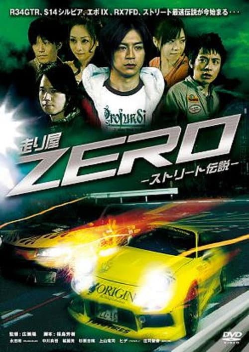 Poster for Runner Zero