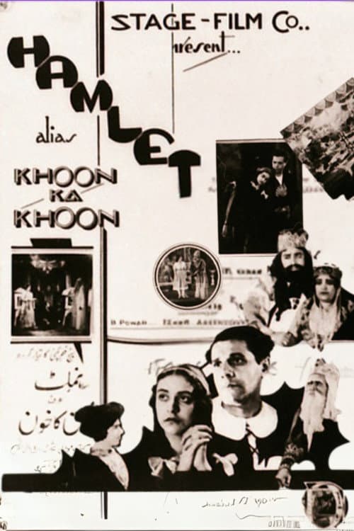 Poster for Khoon Ka Khoon