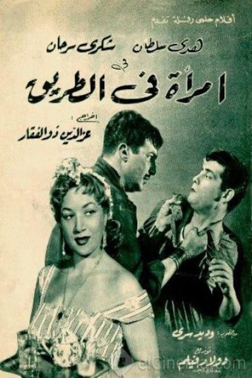 Poster for A Woman on the Road