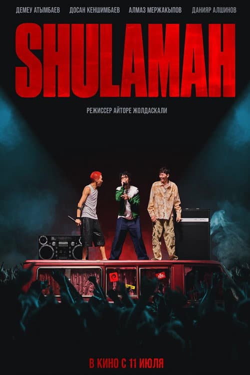 Poster for Shulamah