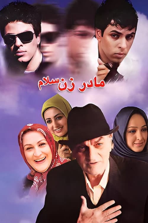 Poster for Madar Zan Salam