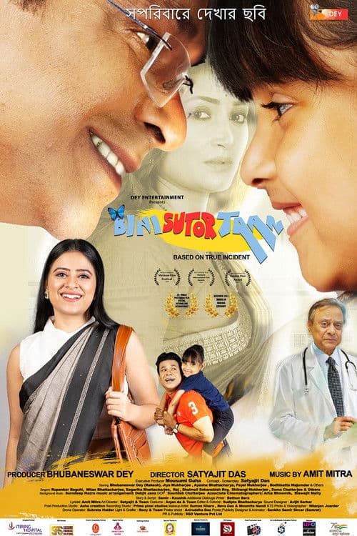 Poster for Bini Sutor Taan