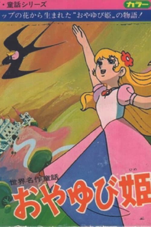 Poster for Thumbelina