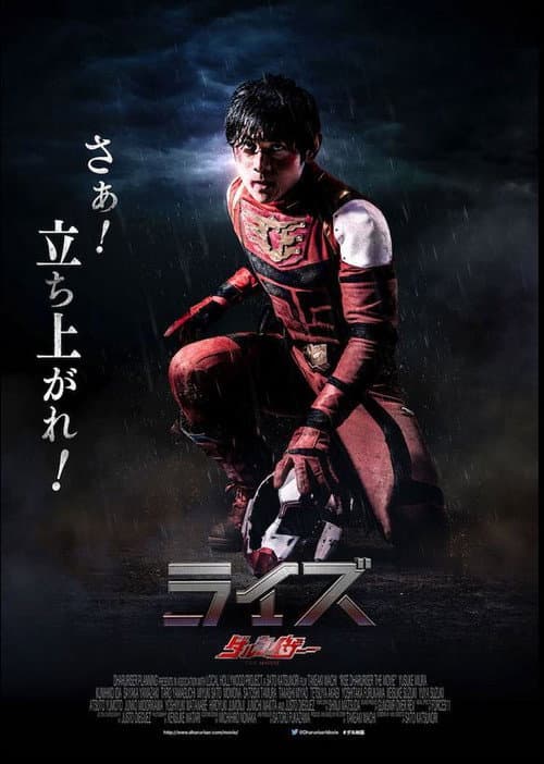 Poster for Rise - Dharuriser