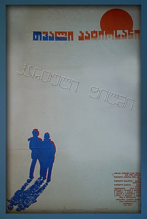 Poster for An Honest Eye