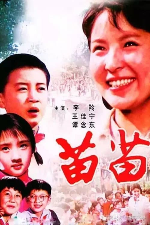 Poster for The Young Teacher