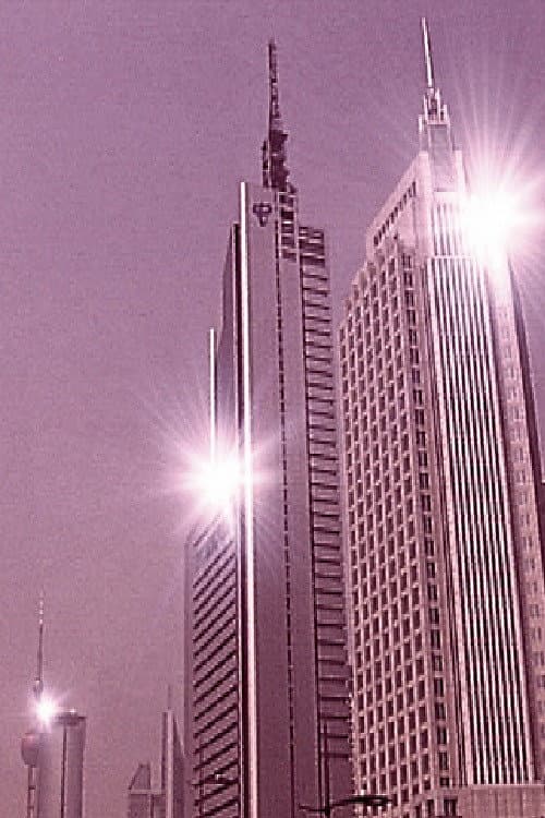Постер до фільму «Symphony of the Heaven City»