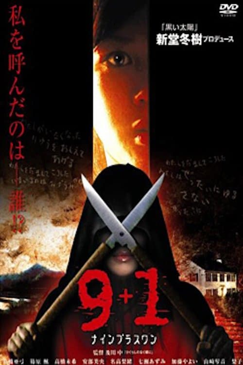 Poster for 9 + 1