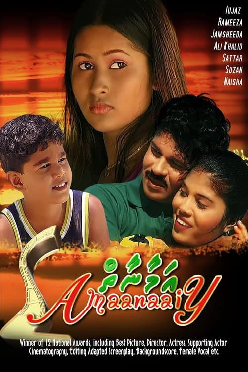 Poster for Amaanaaiy
