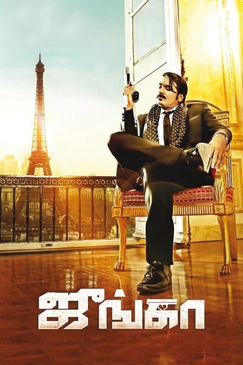 Poster for Junga