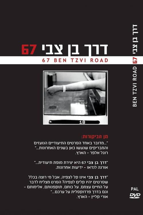 Poster for 67 Ben Tzvi Road