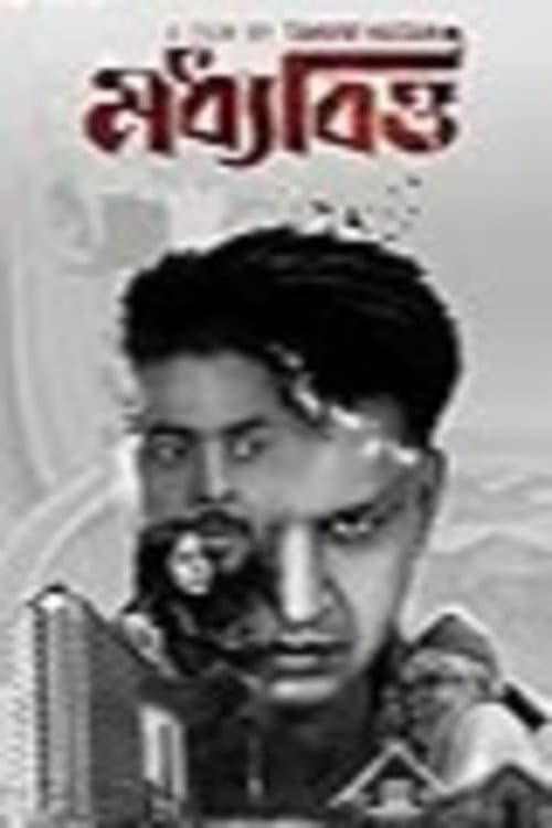 Poster for Moddhobitto