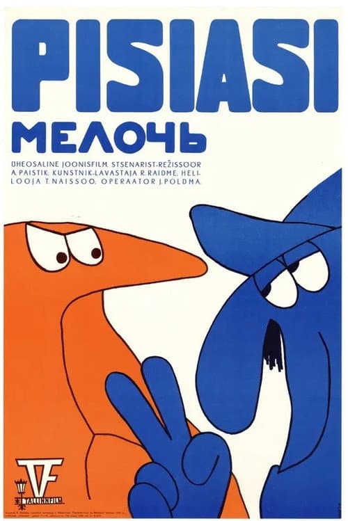 Poster for Pisiasi