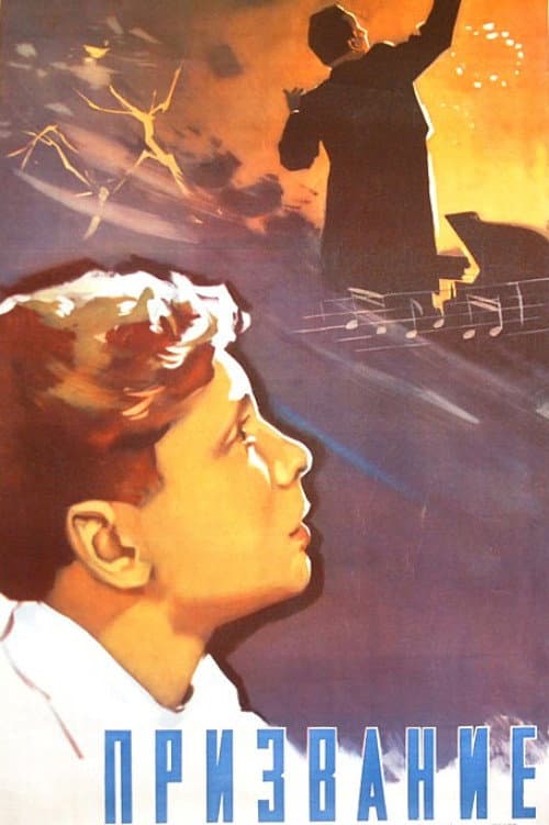 Poster for Vocation