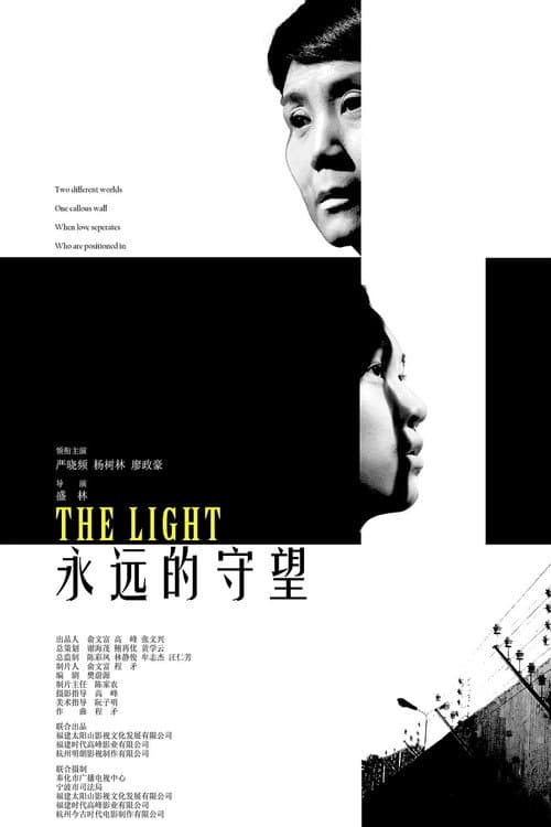 Poster for The Light
