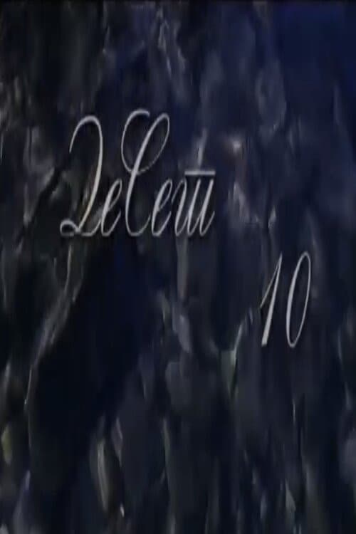 Poster for 10