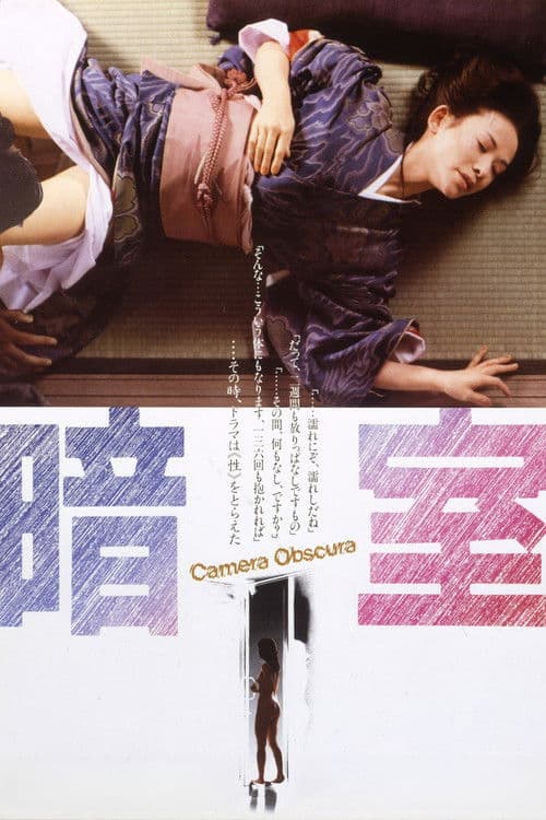 Poster for Dark Room