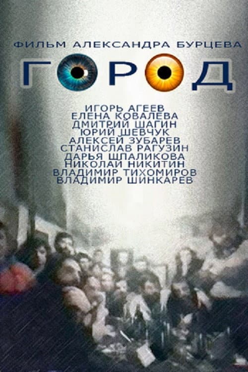 Poster for City