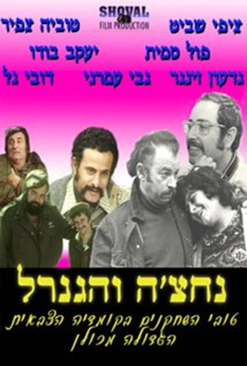 Poster for Nahtche and the General