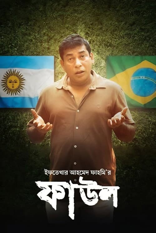Poster for Foul