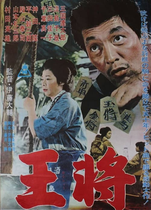 Poster for The Grand Master