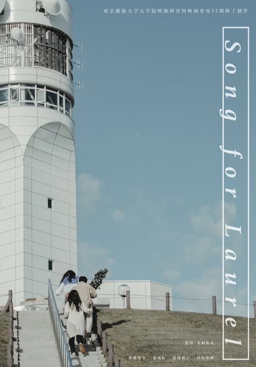 Poster for Song for Laurel