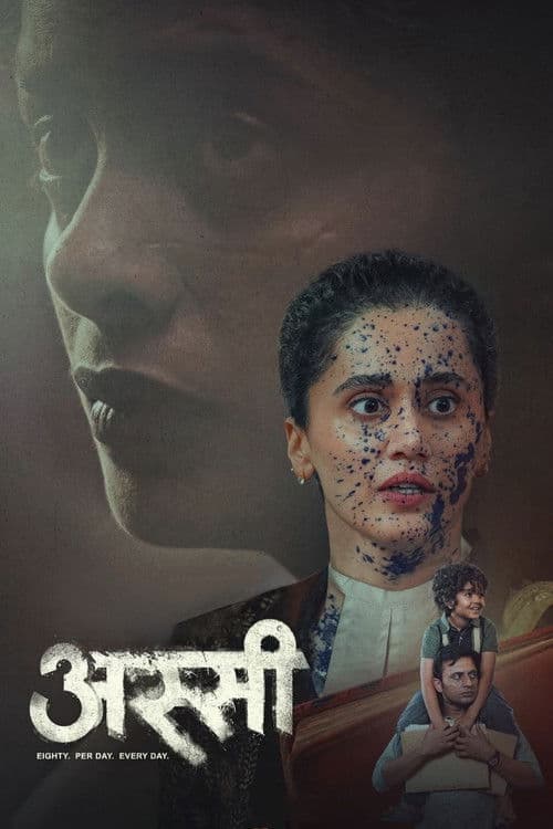 Poster for Assi