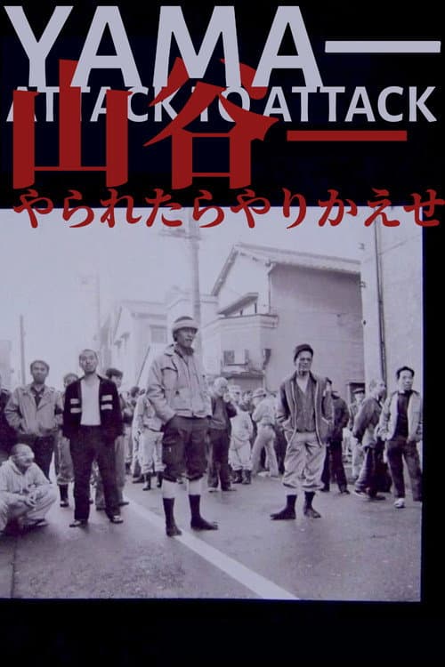 Poster for Yama – Attack to Attack