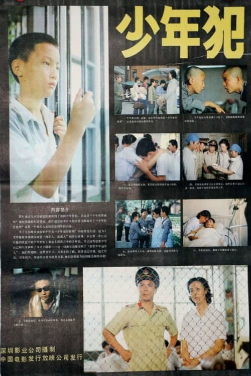 Poster for Juvenile Delinquents