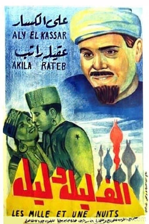 Poster for A Thousand and One Nights