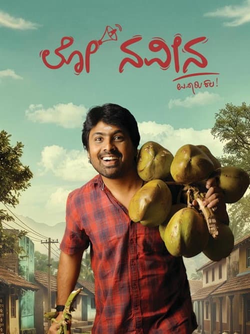 Poster for Lo Naveena