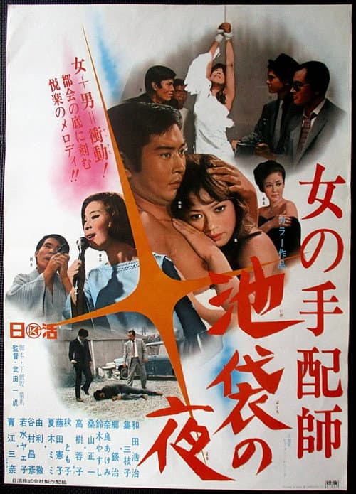 Poster for We Sell It Because It Sells