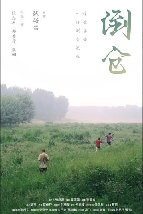 Poster for The Midsummer's Voice