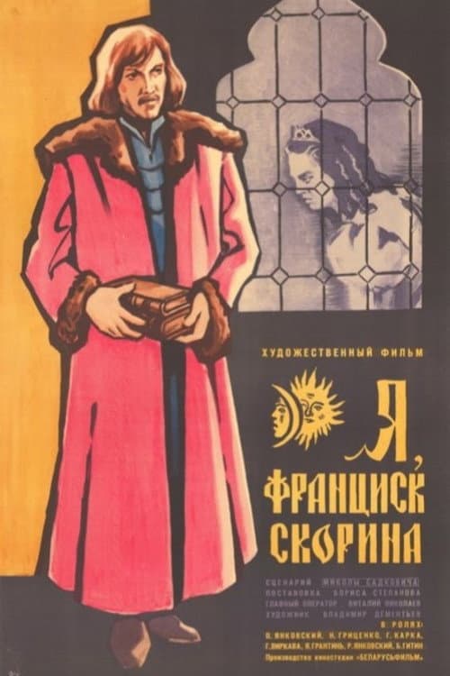 Poster for Me, Francysk Skaryna