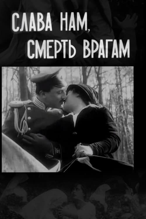 Poster for Glory to Us, Death to the Enemy