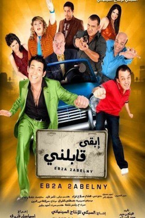 Poster for In Your Dreams