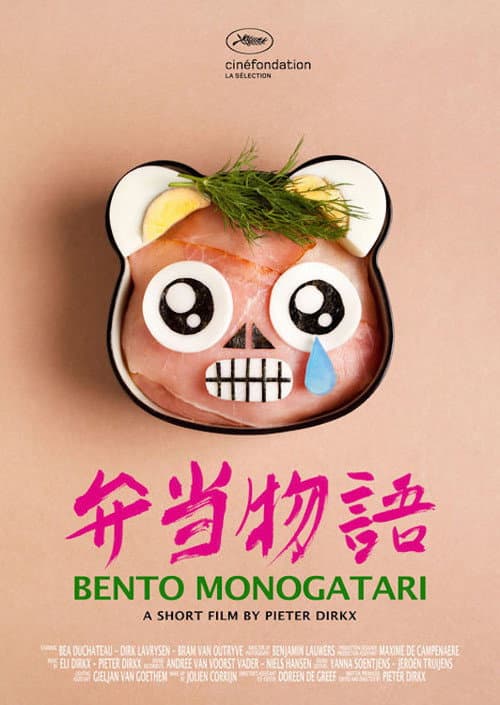 Poster for Bento Monogatari