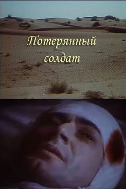 Poster for The Lost Soldier