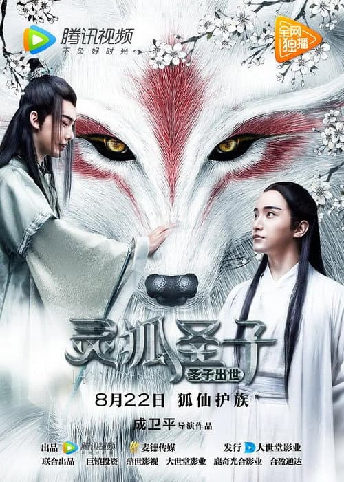 Poster for Holyfox Son