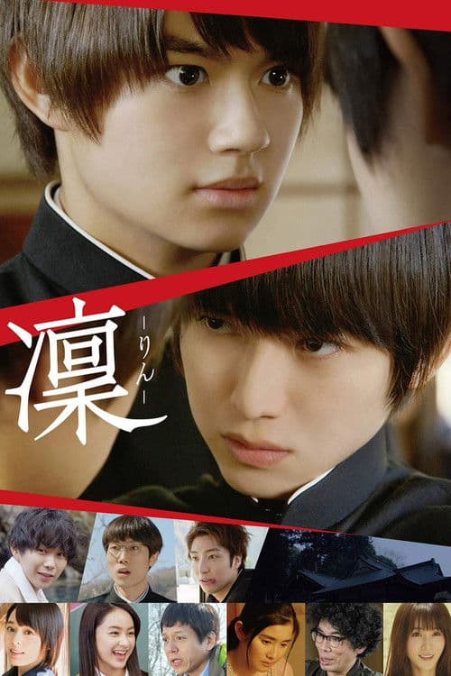 Poster for Rin