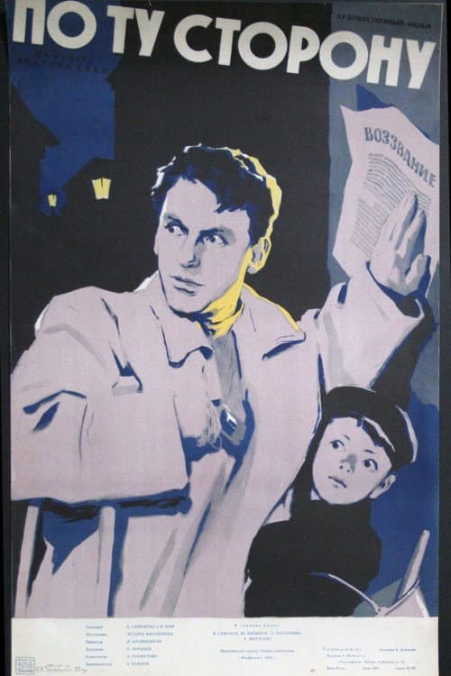 Poster for On the Other Side