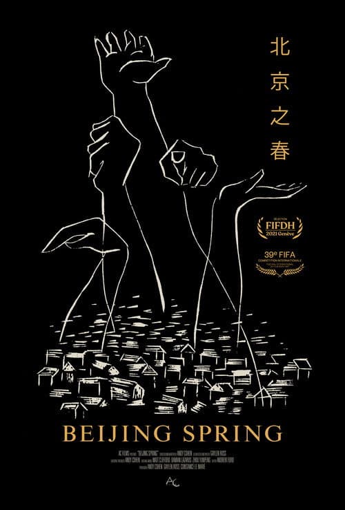 Poster for Beijing Spring