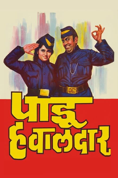 Poster for Pandu Hawaldar