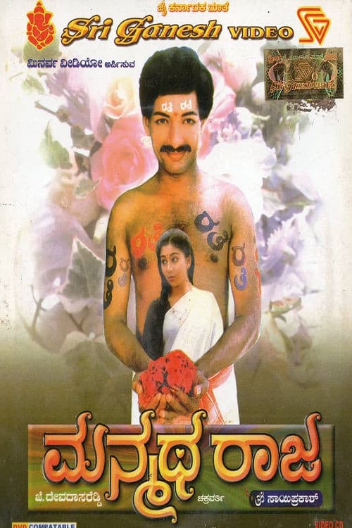 Poster for Manmatha Raja