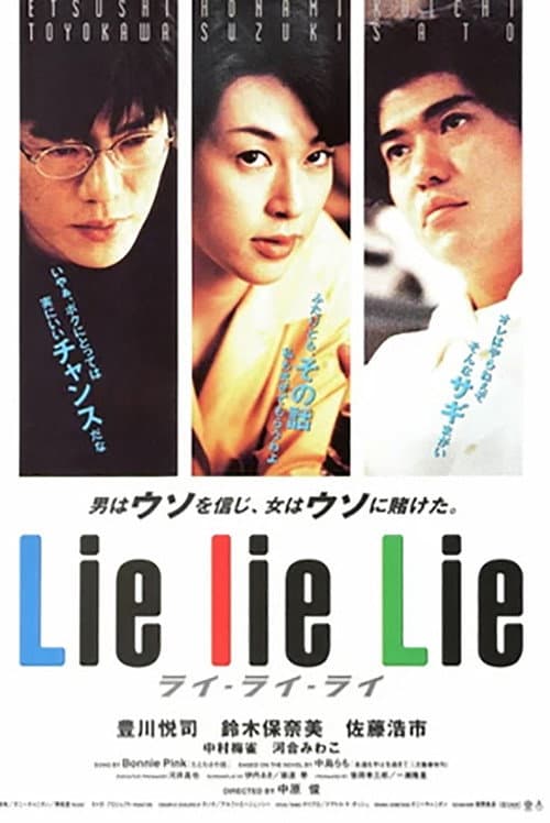 Poster for Lie Lie Lie
