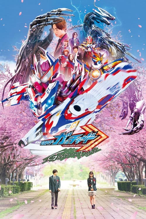 Poster for Kamen Rider Gotchard GRADUATIONS