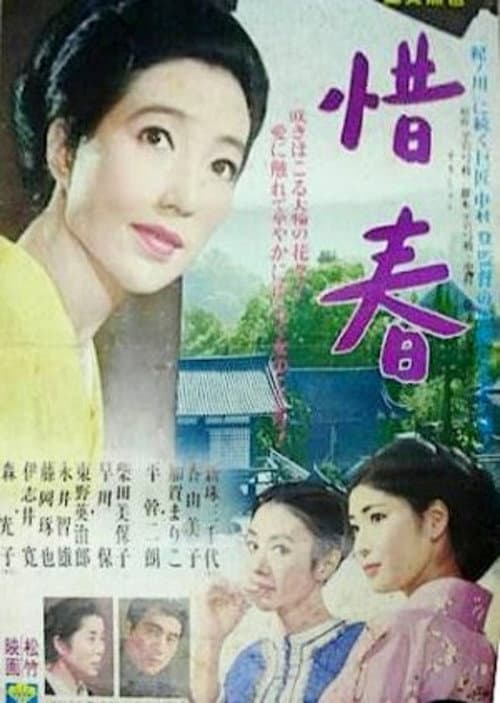 Poster for Three Faces of Love