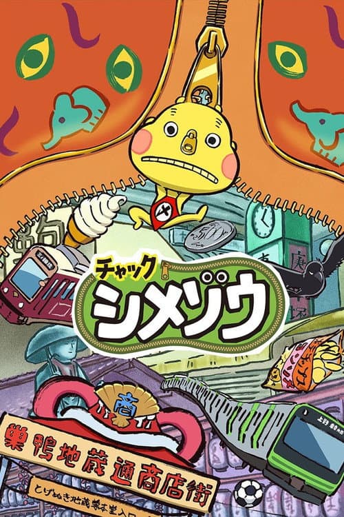 Poster for Zip! Shimezo
