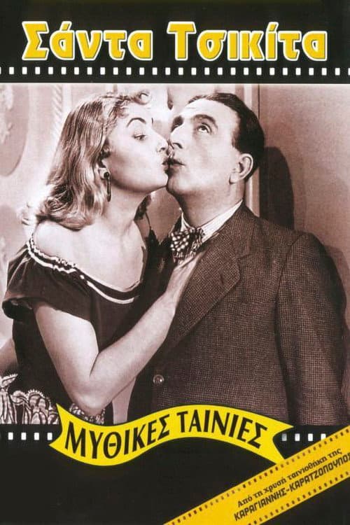 Poster for Santa Chikita