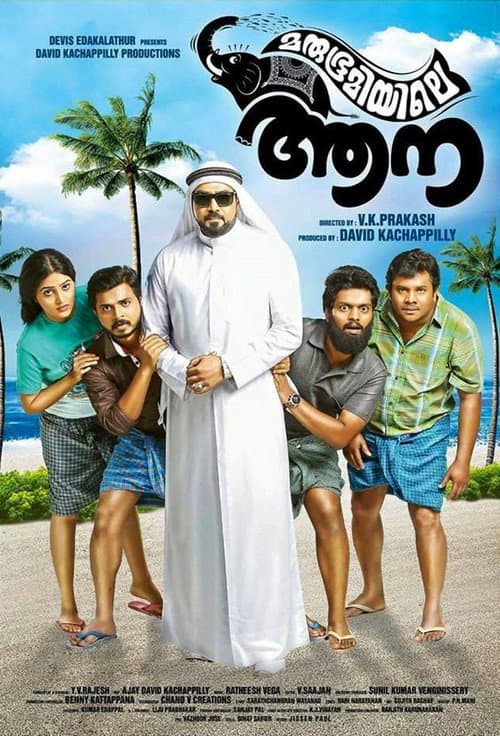 Poster for Marubhoomiyile Aana